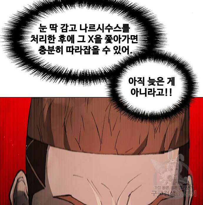 무사만리행 150화 102