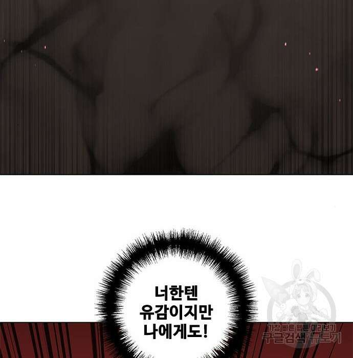 무사만리행 150화 104