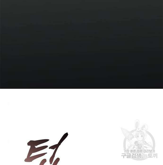 무사만리행 150화 110