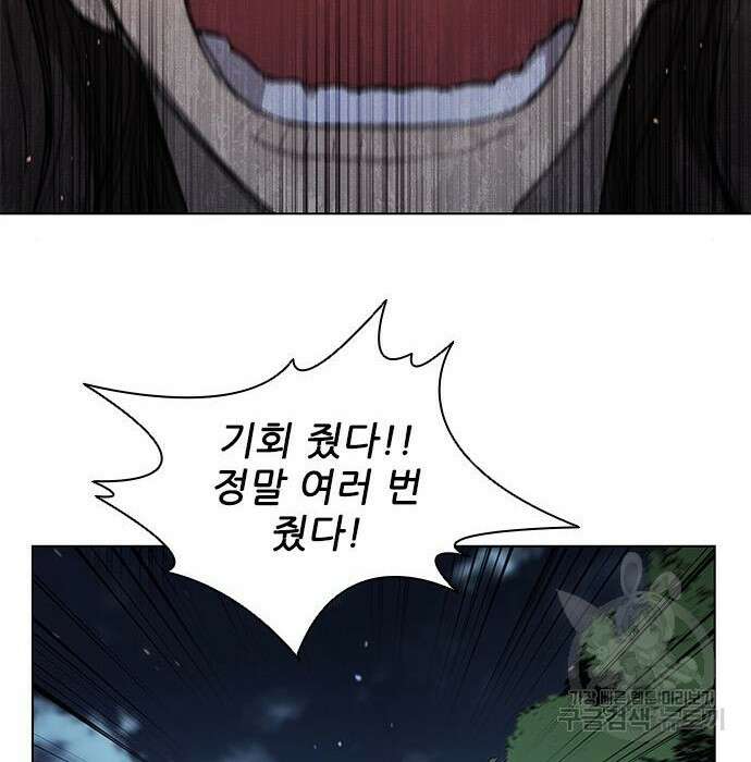 무사만리행 150화 119
