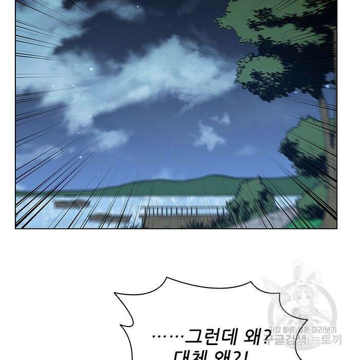 무사만리행 150화 120