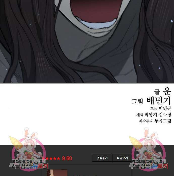 무사만리행 150화 122