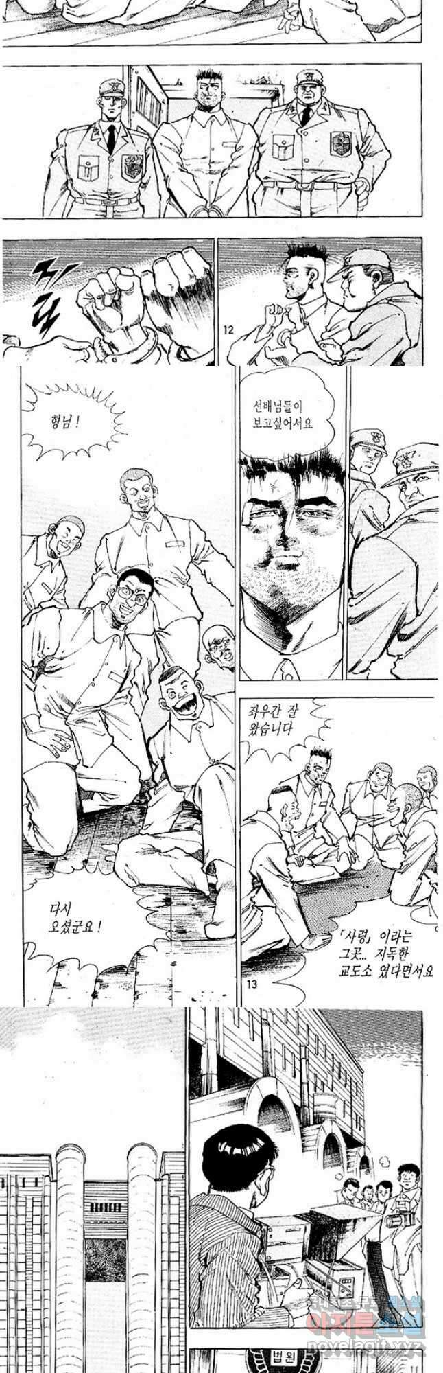 짱돌 16화 4