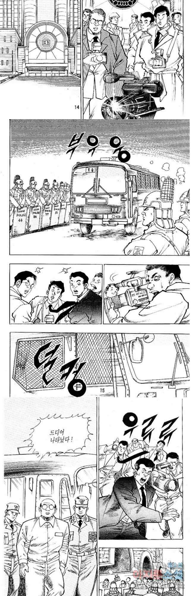 짱돌 16화 5