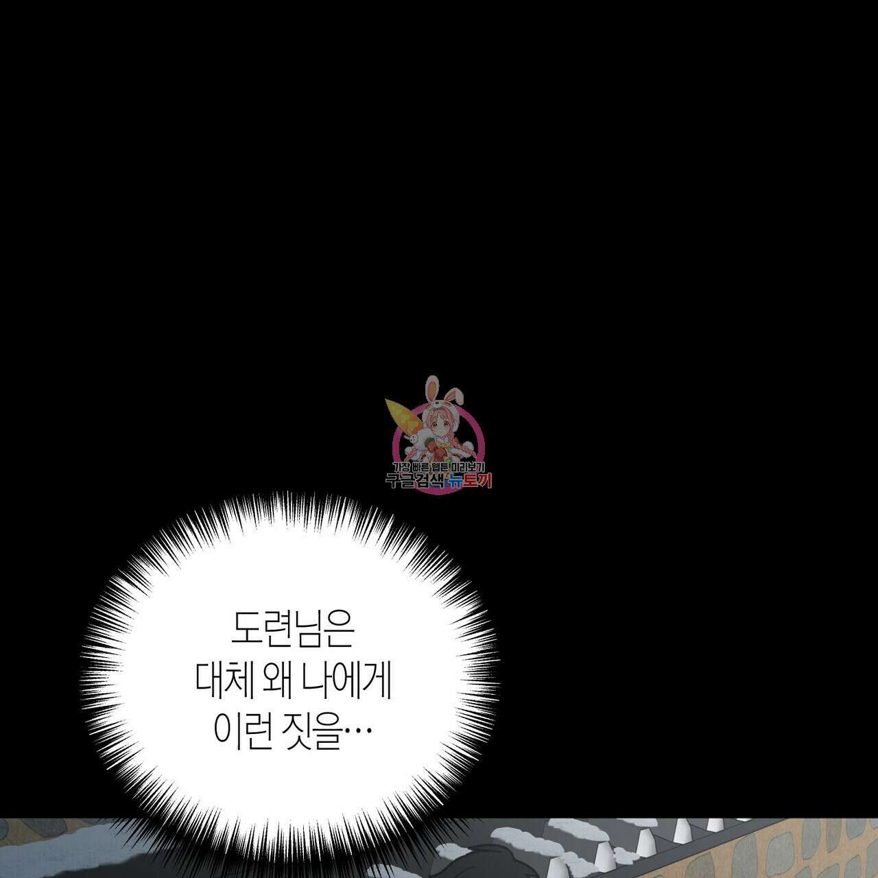 걸손전 7화 1