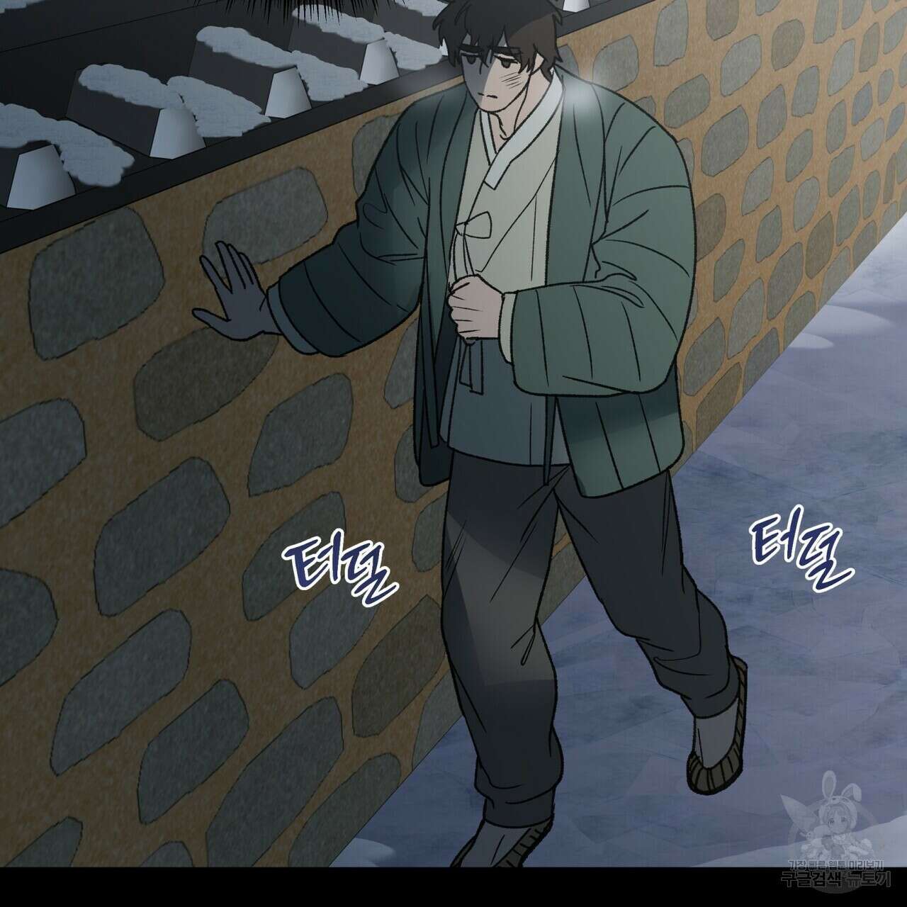 걸손전 7화 2