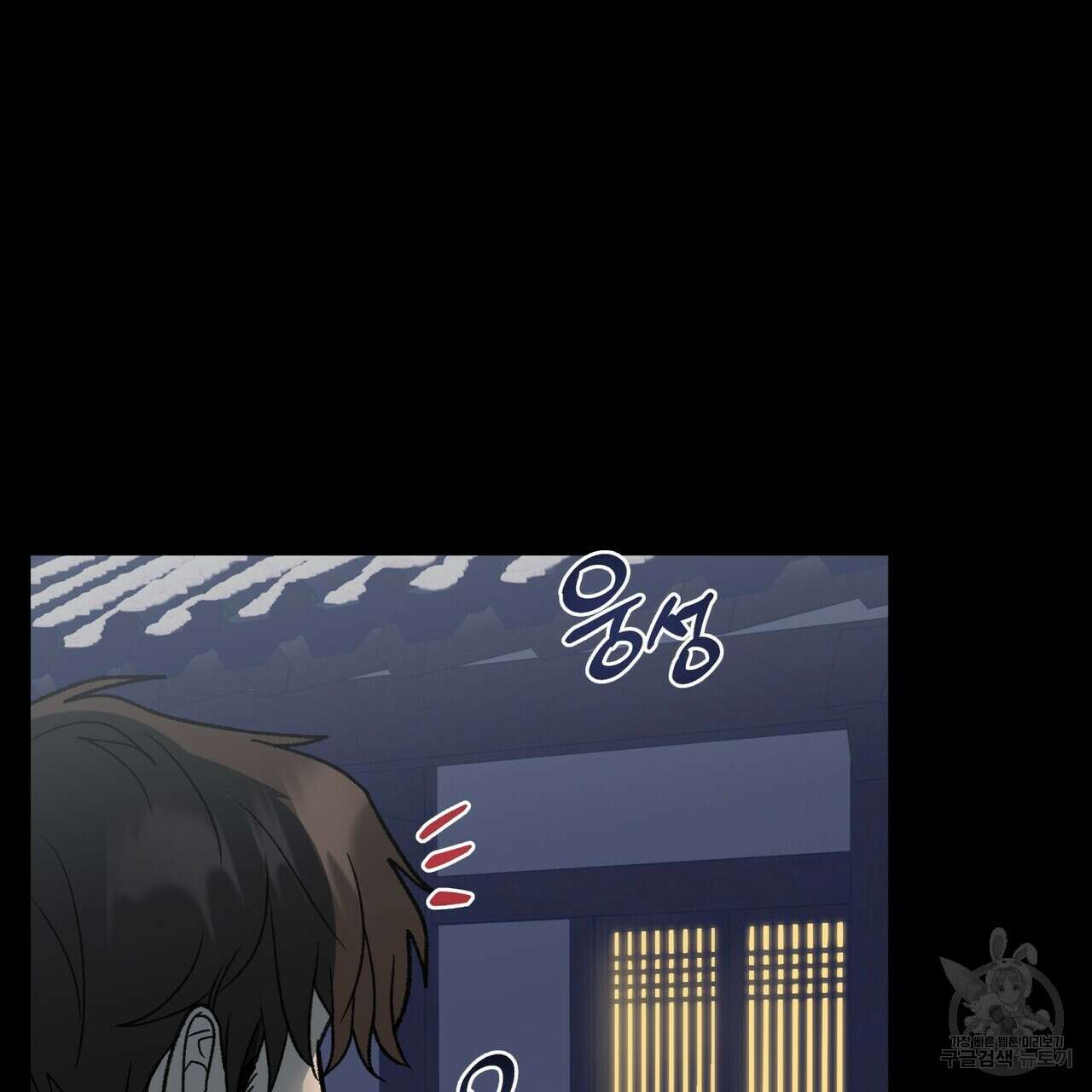 걸손전 7화 3