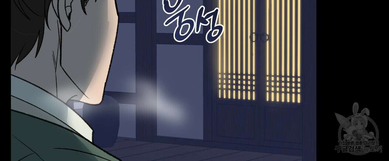 걸손전 7화 4