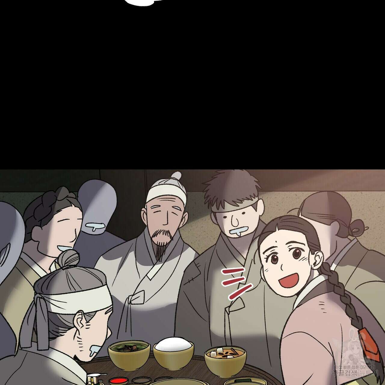 걸손전 7화 7