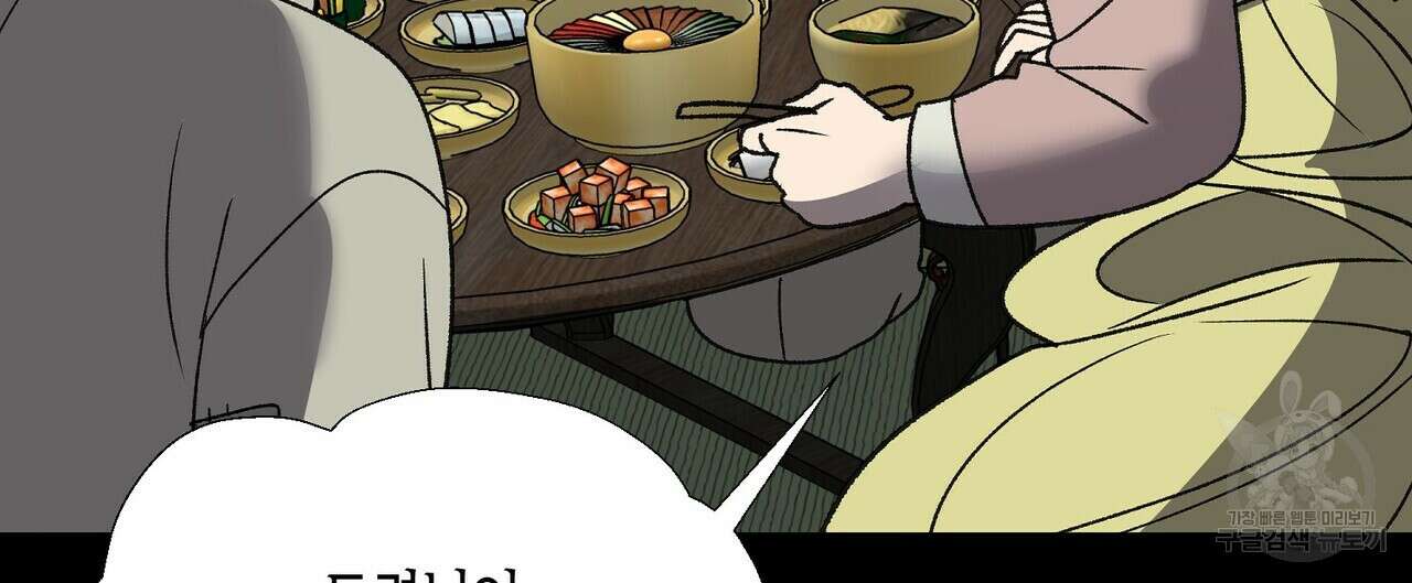 걸손전 7화 8