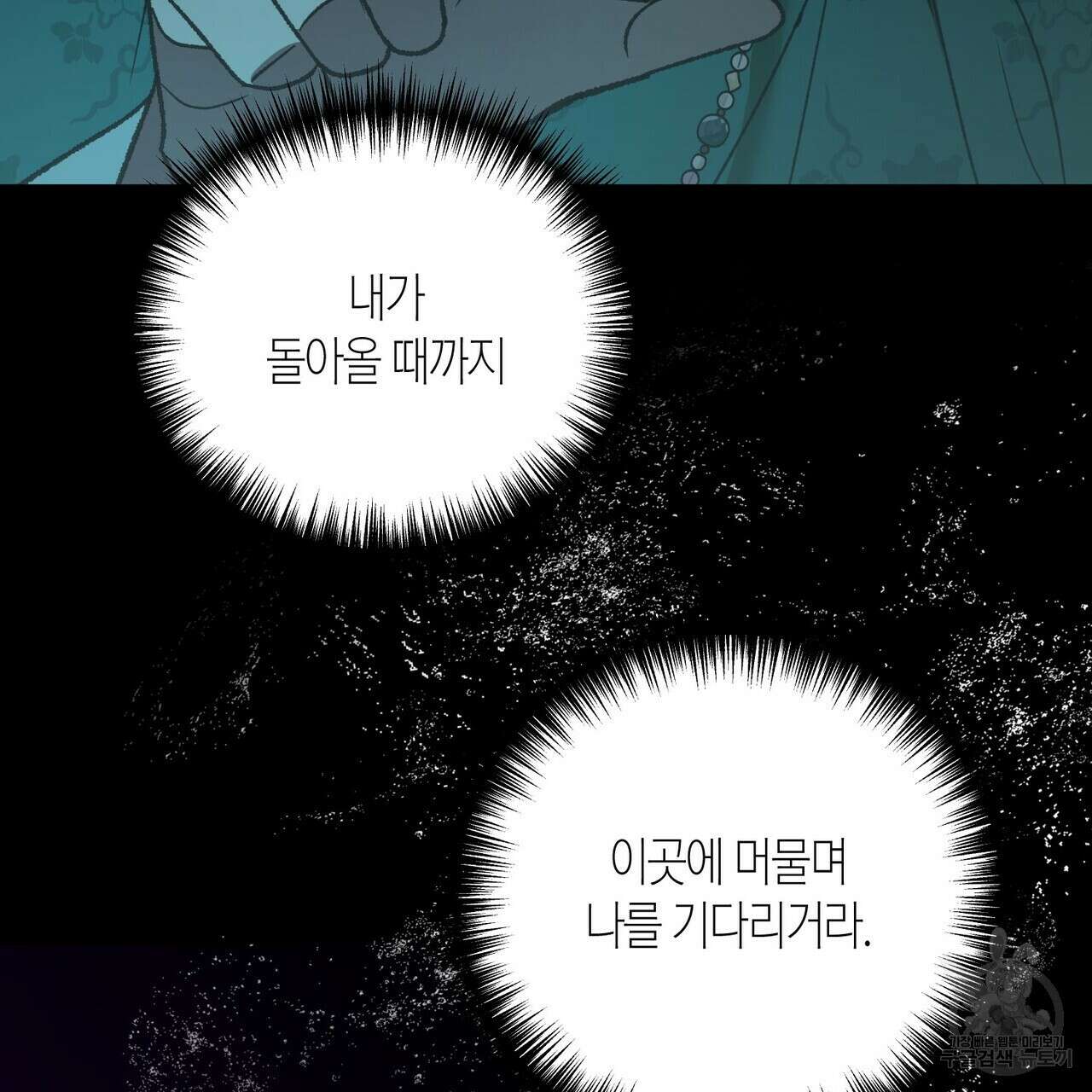 걸손전 7화 11
