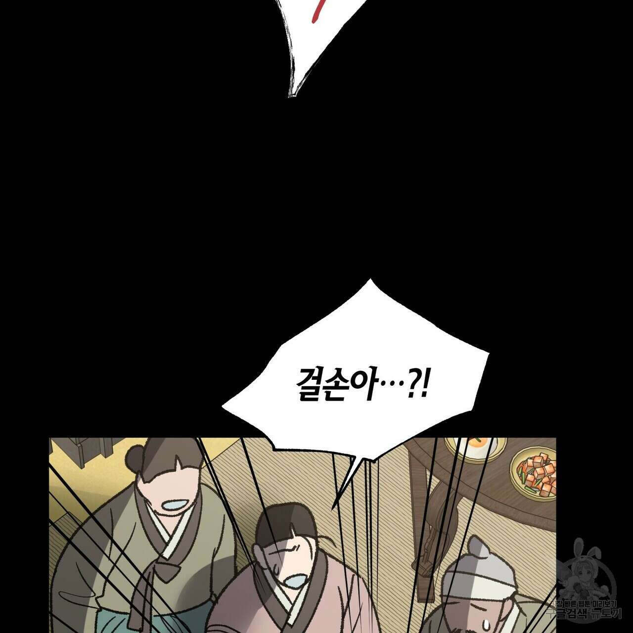 걸손전 7화 14