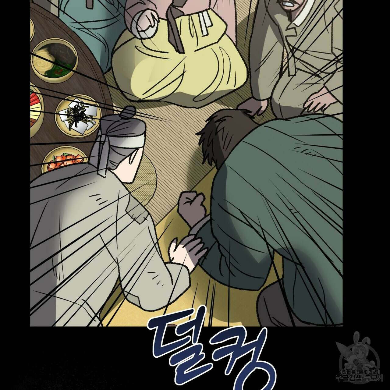 걸손전 7화 15