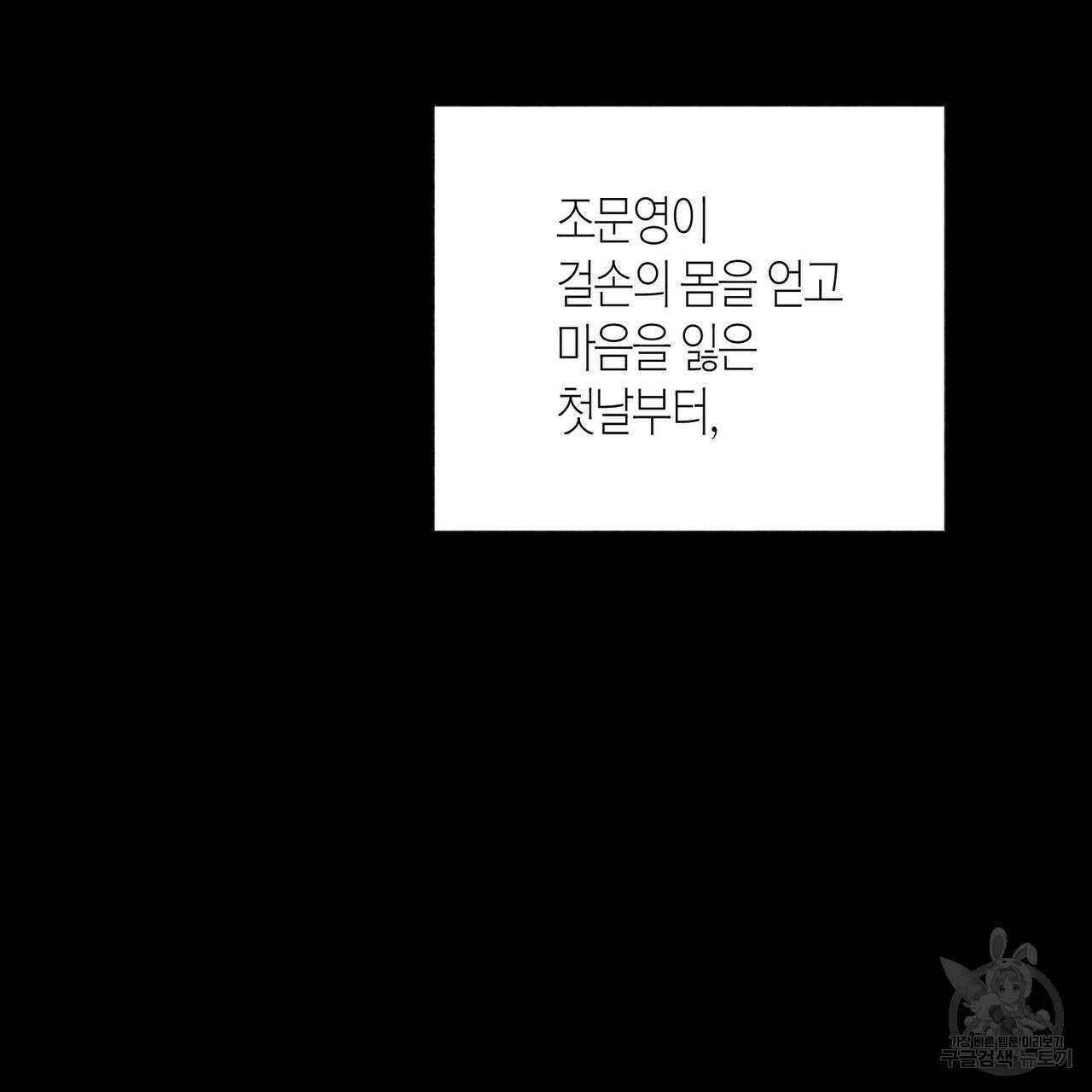 걸손전 7화 19