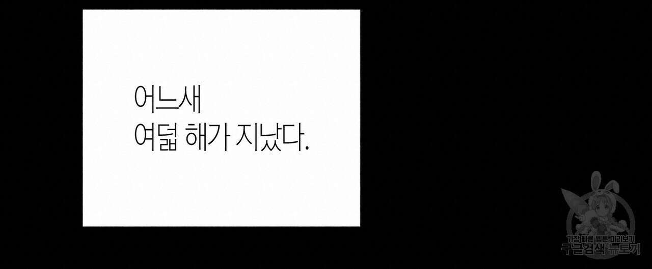걸손전 7화 20
