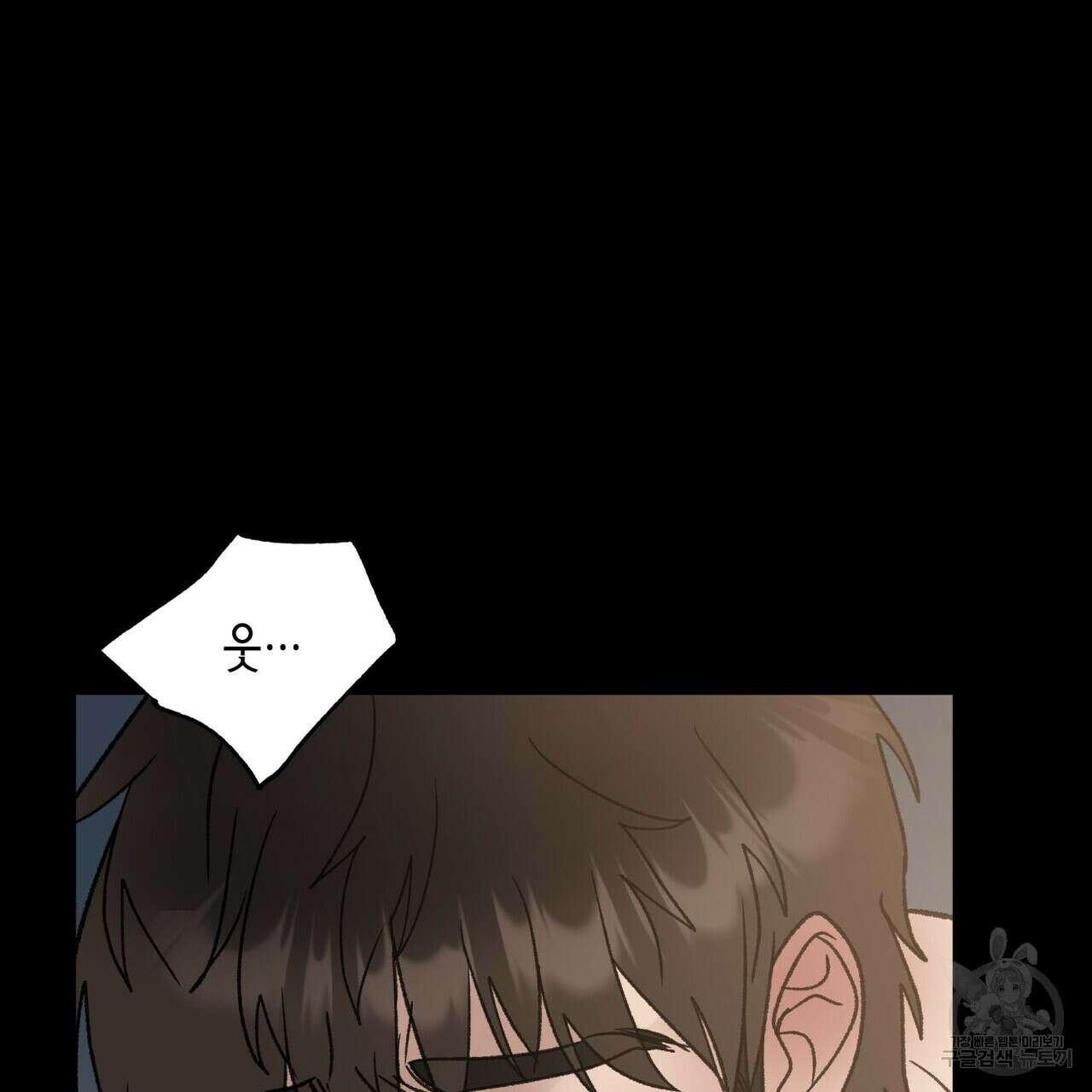 걸손전 7화 21