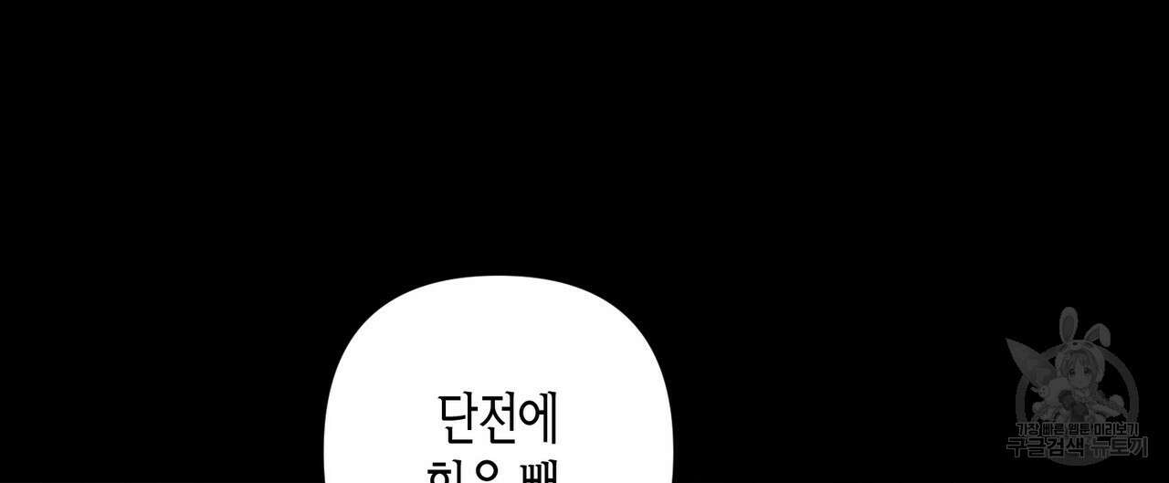 걸손전 7화 24