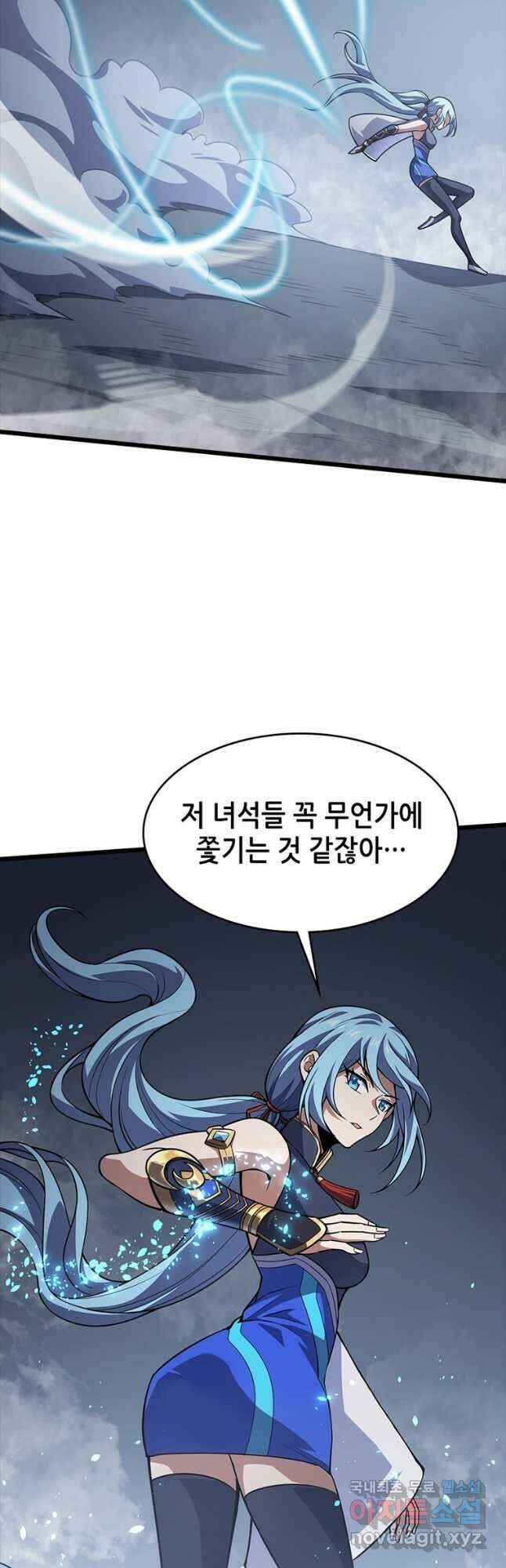 시스템 마스터, 레벨 1부터 시작하다 66화 26