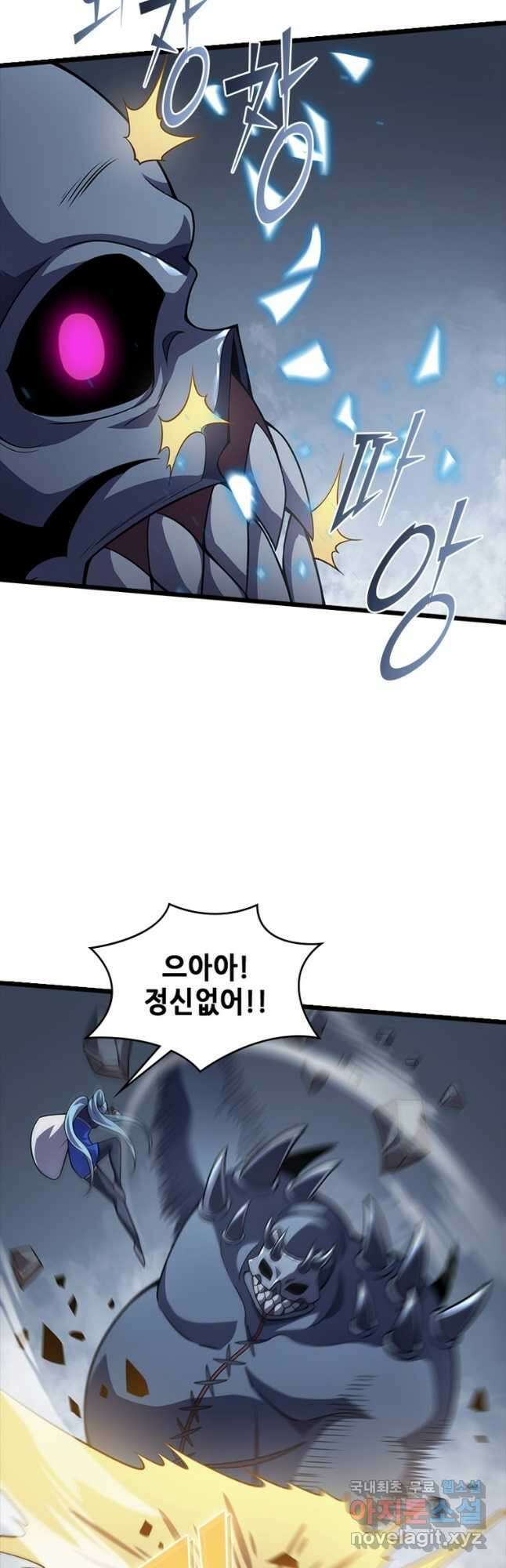 시스템 마스터, 레벨 1부터 시작하다 66화 31