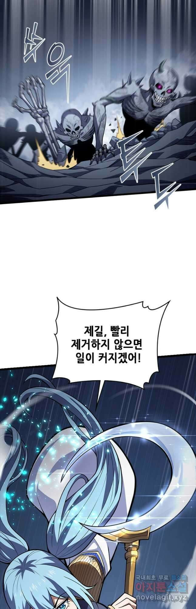 시스템 마스터, 레벨 1부터 시작하다 66화 33