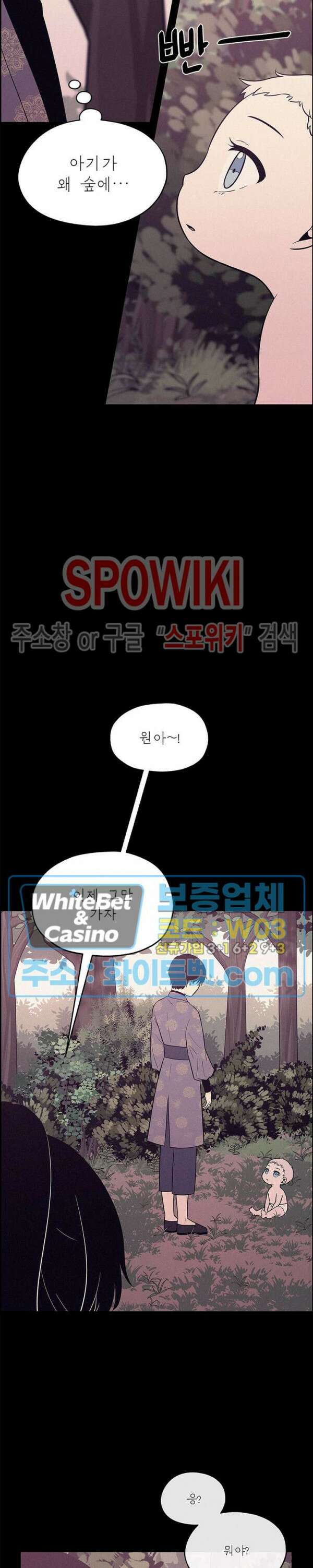 바디렌탈 20화 2