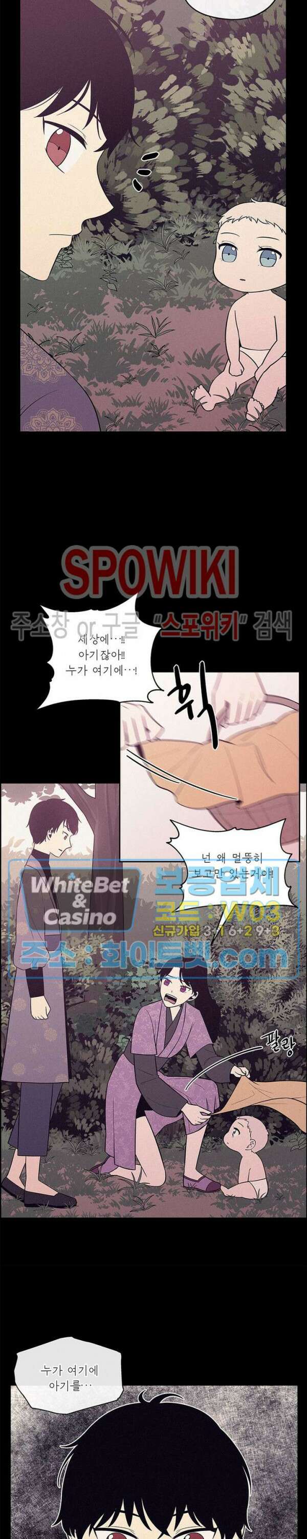 바디렌탈 20화 3