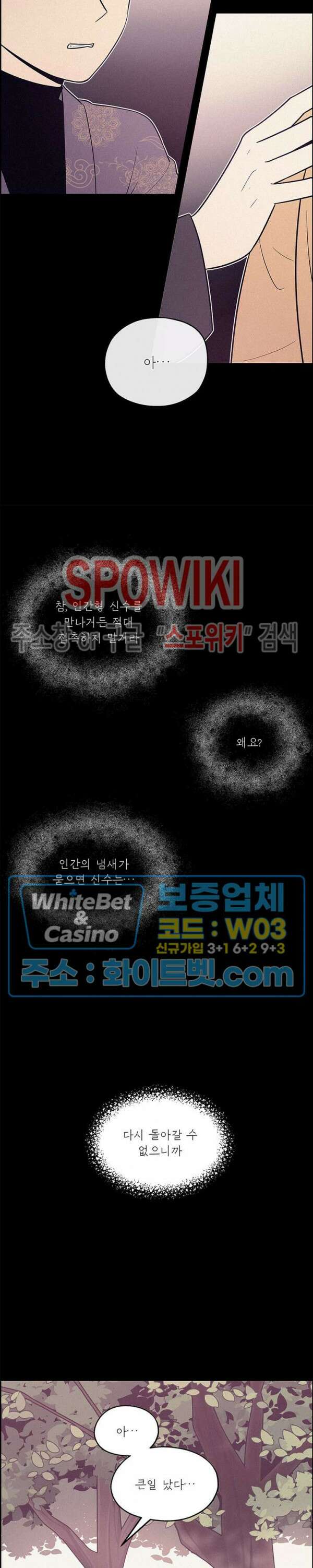 바디렌탈 20화 6