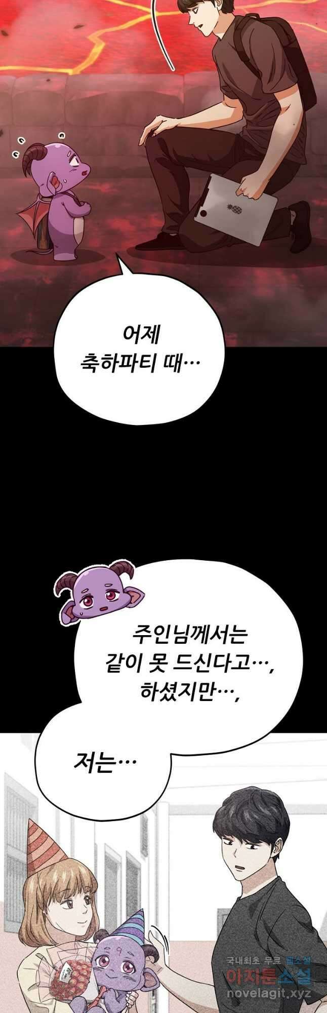 아빠가 너무 강함 124화 4