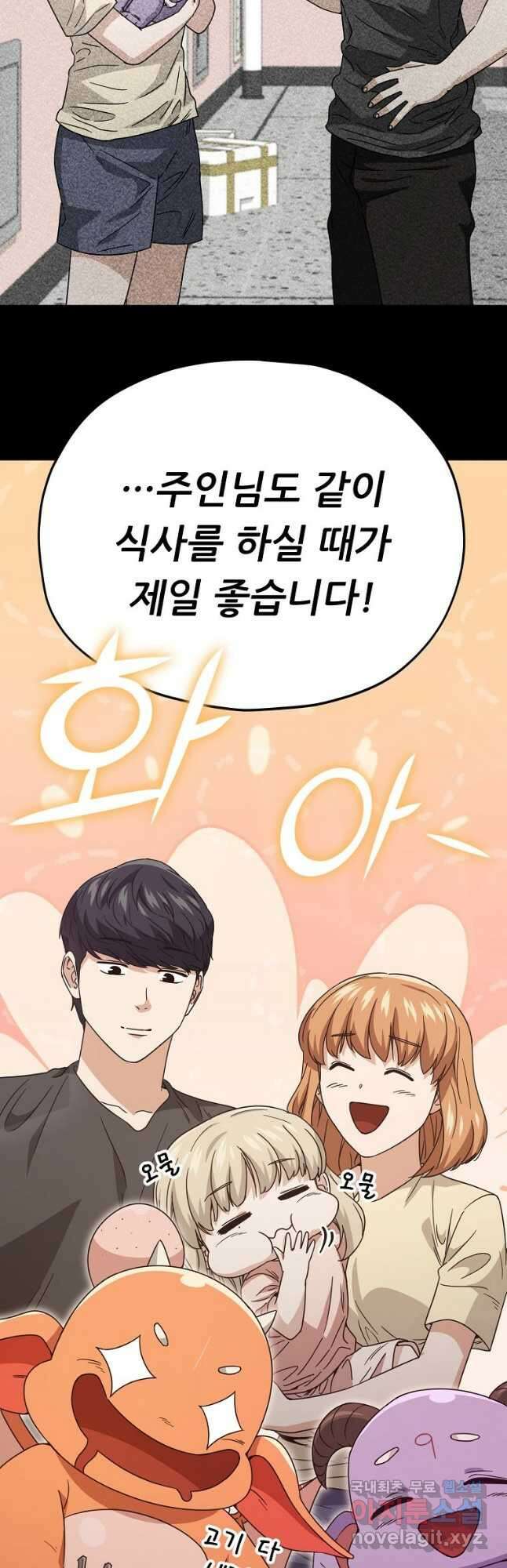 아빠가 너무 강함 124화 5