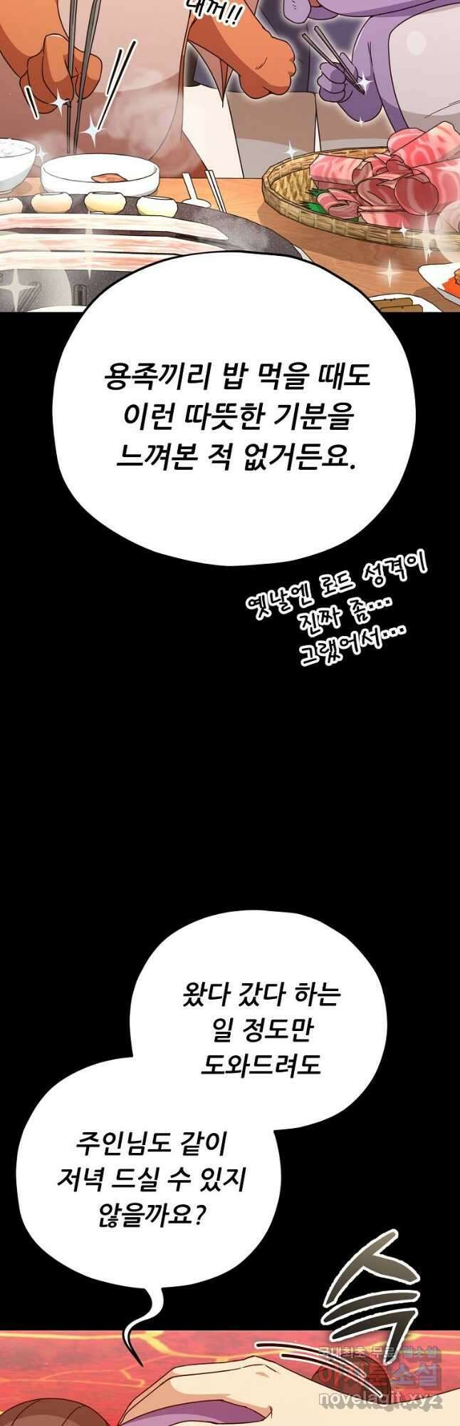 아빠가 너무 강함 124화 6