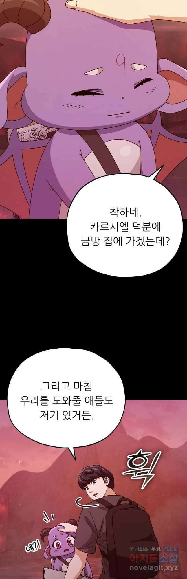 아빠가 너무 강함 124화 7