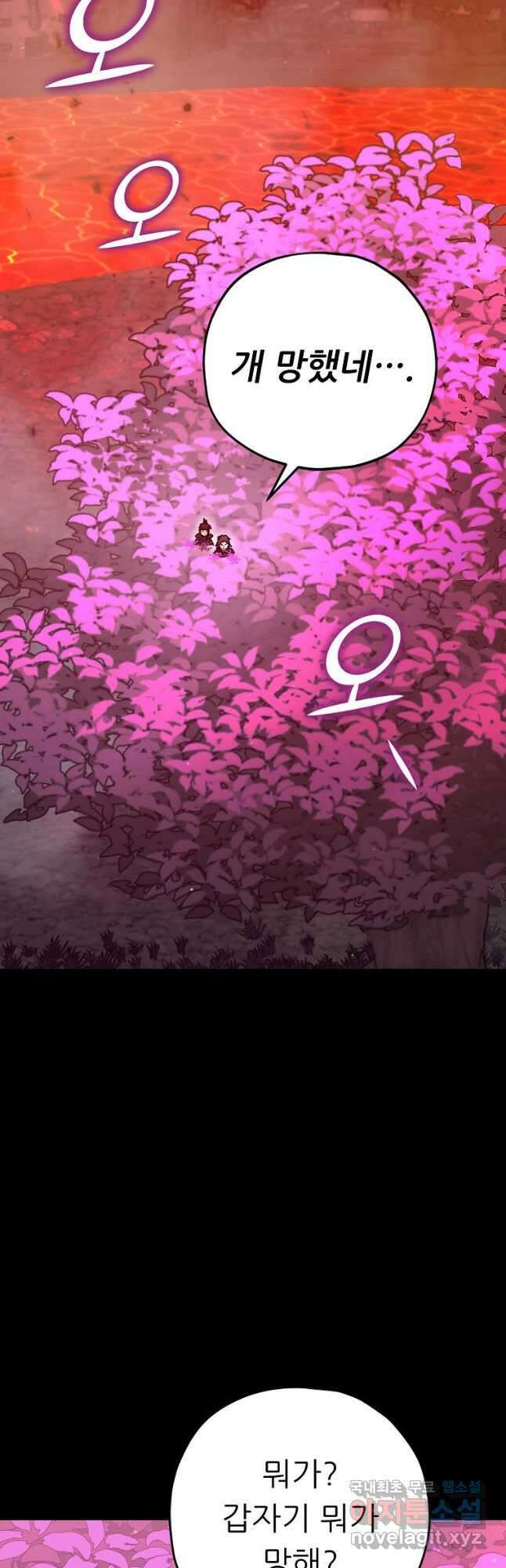 아빠가 너무 강함 124화 10