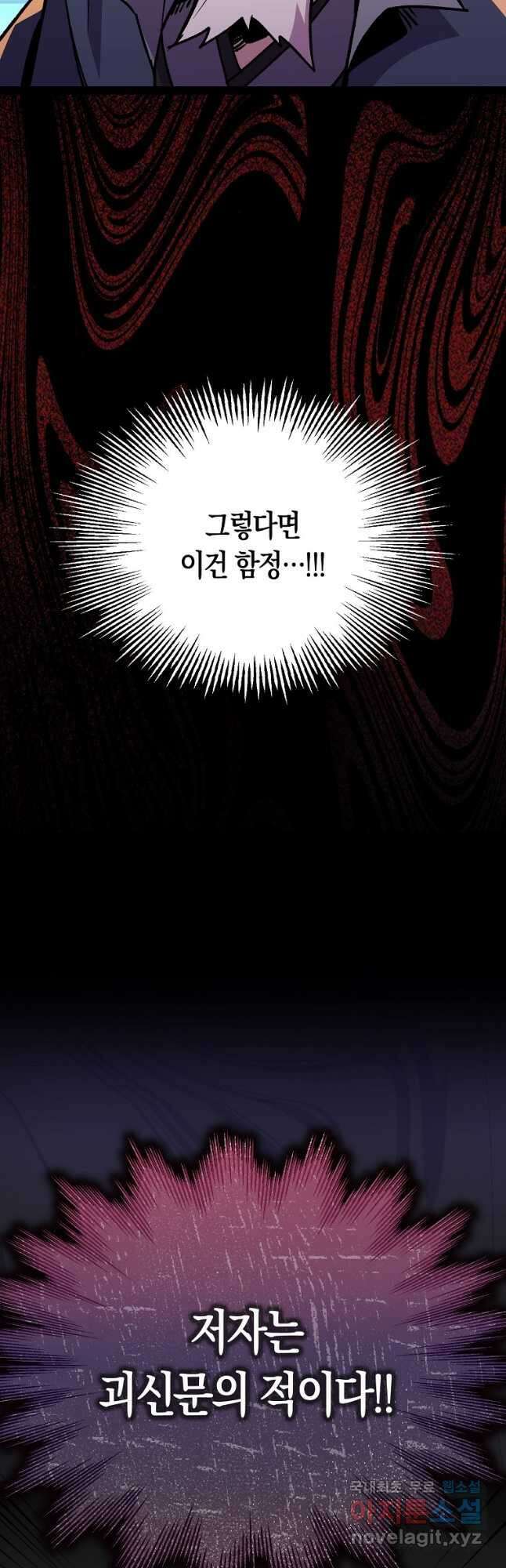 절대무신 113화 7