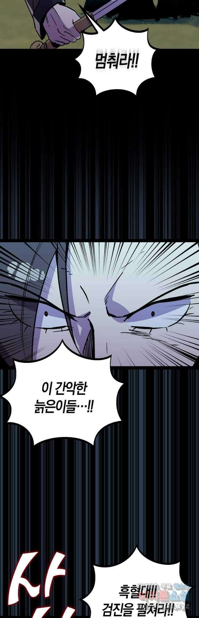 절대무신 113화 9