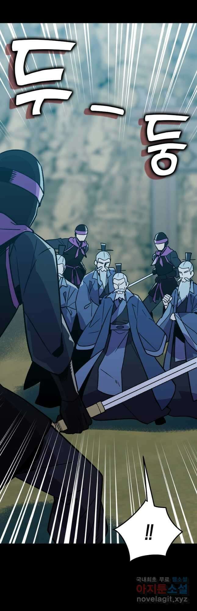 절대무신 113화 11