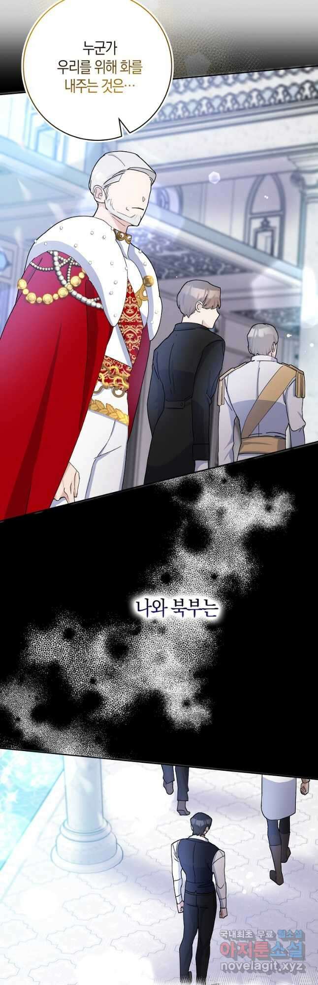 남편님, 다시 결혼해 주세요! 52화 4