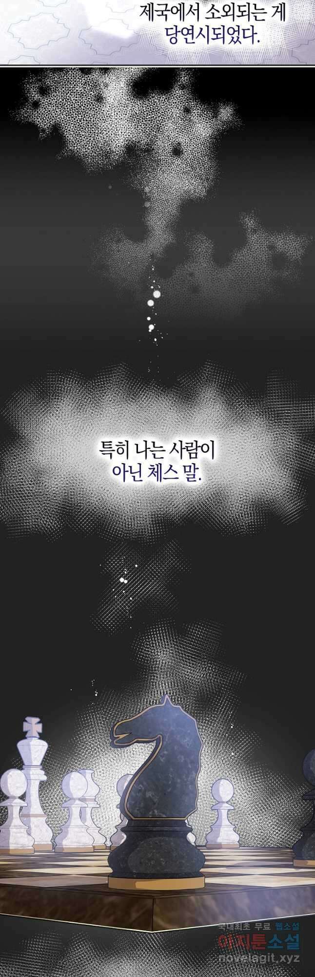 남편님, 다시 결혼해 주세요! 52화 5