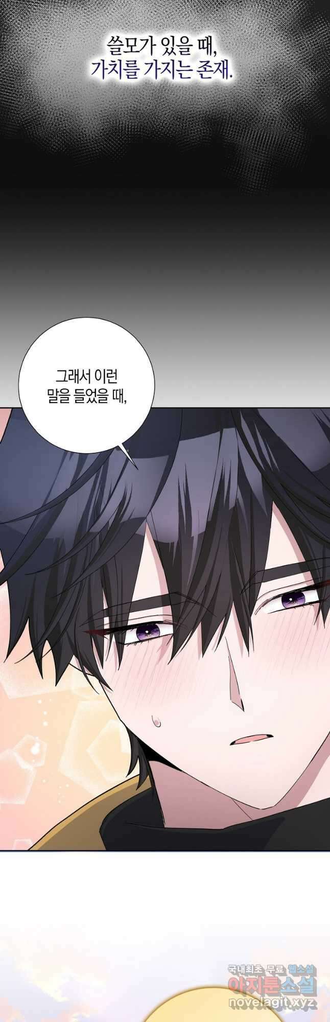 남편님, 다시 결혼해 주세요! 52화 6