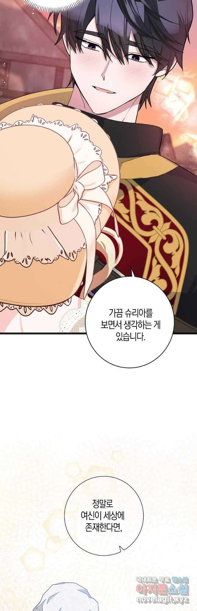 남편님, 다시 결혼해 주세요! 52화 11