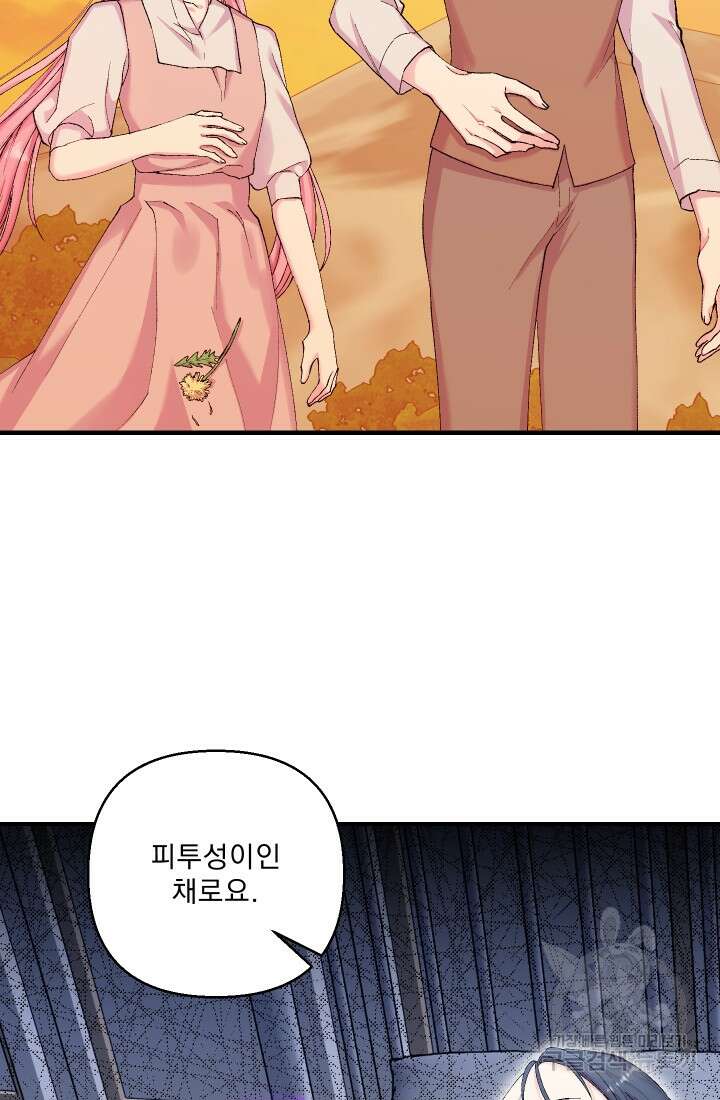 아기 황후님 94화 2