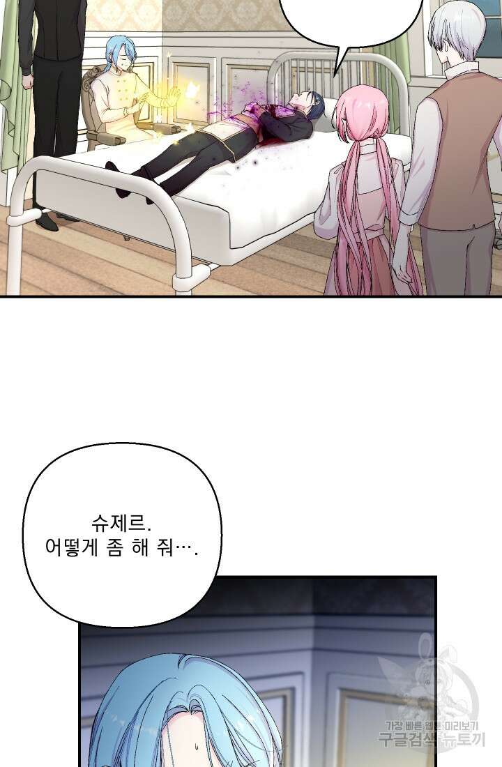 아기 황후님 94화 6