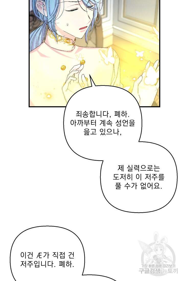 아기 황후님 94화 7