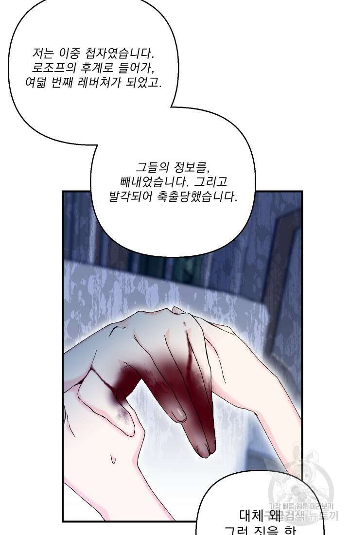 아기 황후님 94화 9