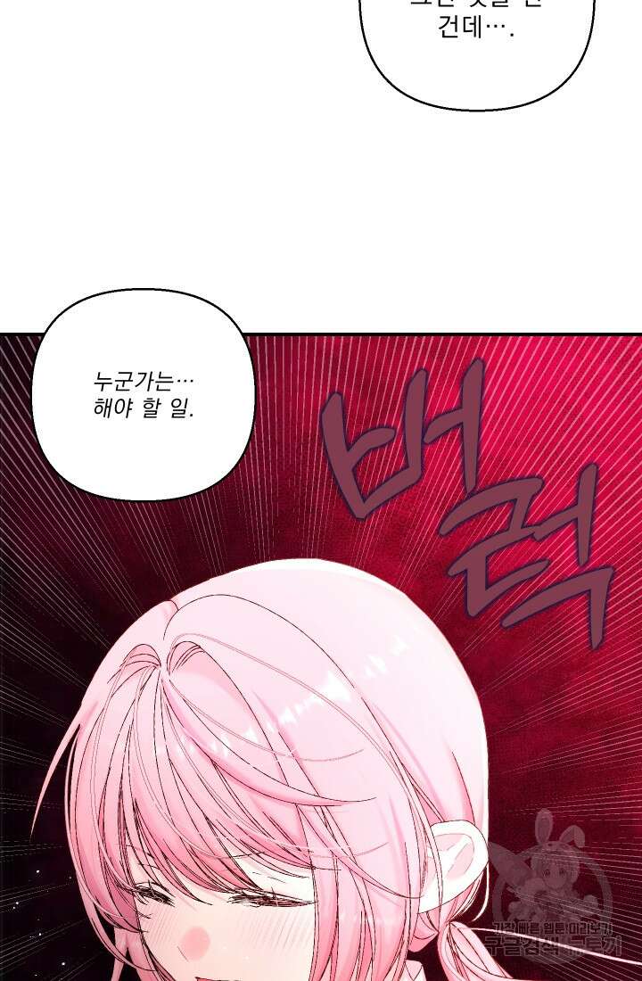 아기 황후님 94화 10