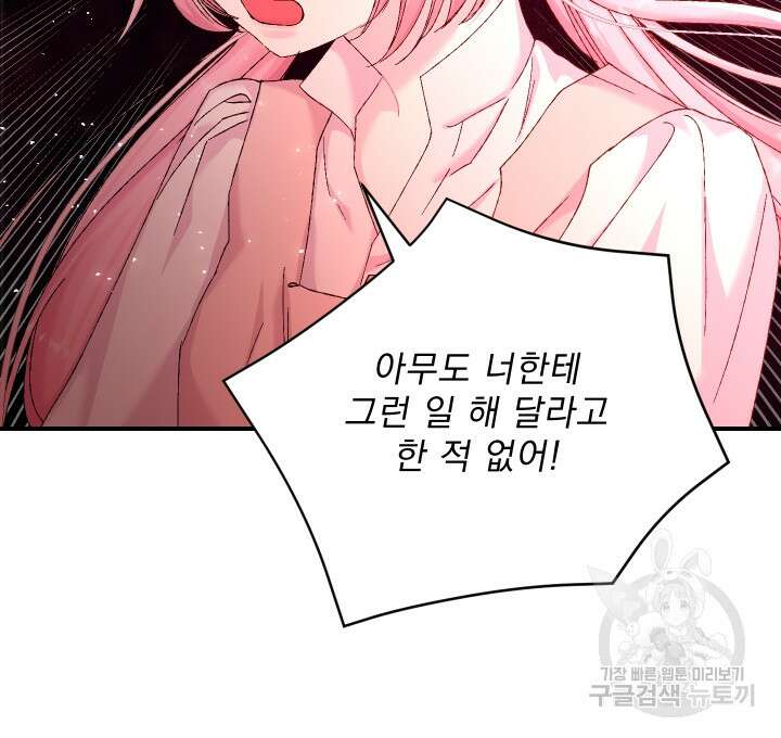 아기 황후님 94화 11