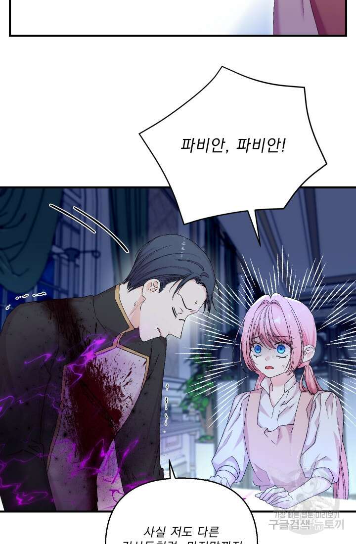 아기 황후님 94화 13