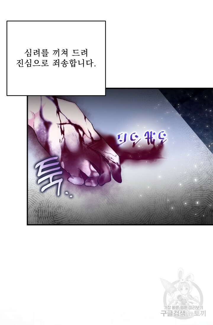 아기 황후님 94화 15