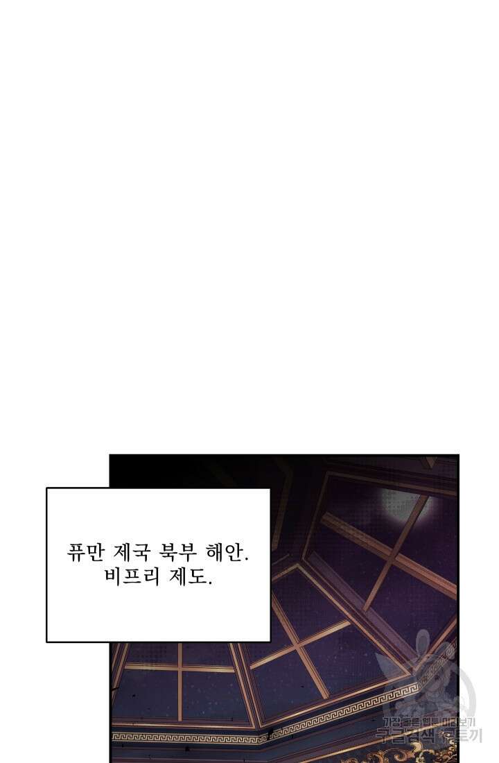 아기 황후님 94화 18