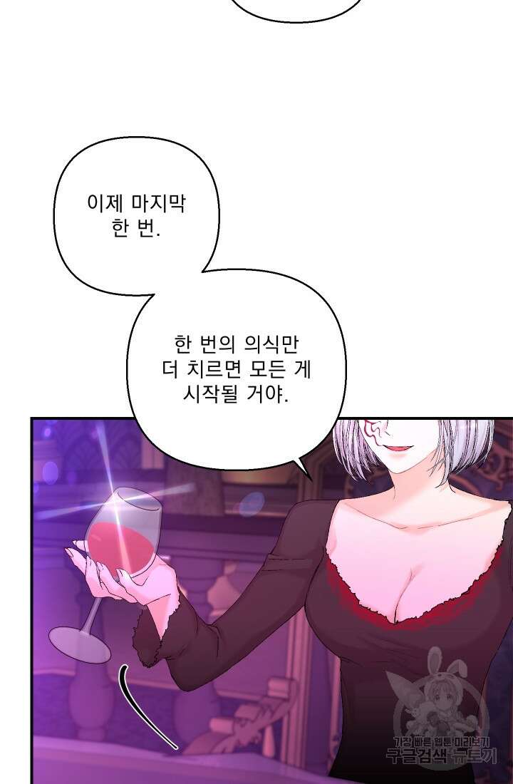 아기 황후님 94화 21