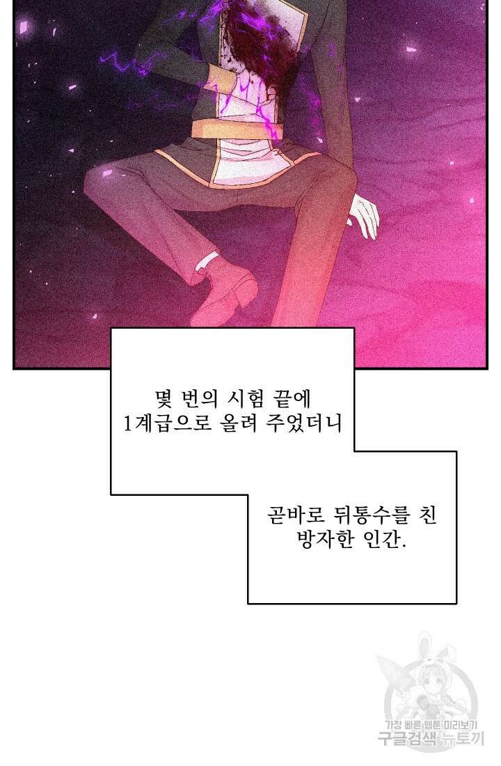 아기 황후님 94화 25